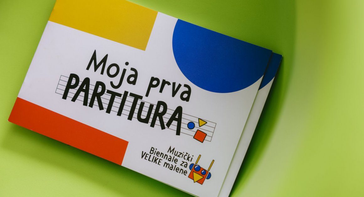 Svirkaonica u Muzeju