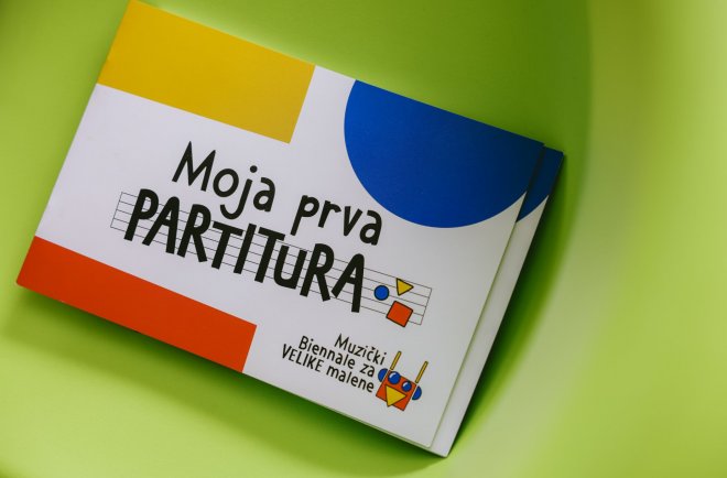 Svirkaonica u Muzeju